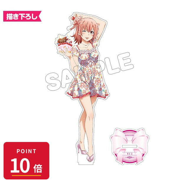 乐天商城 - 【エントリーで全品P10倍】【予約】 TBSグロウディア やはり俺の青春ラブコメはまちがっている。完 アクリルフィギュアM/由比ヶ浜結衣お花柄 グッズ 【2026年8月発売予定】