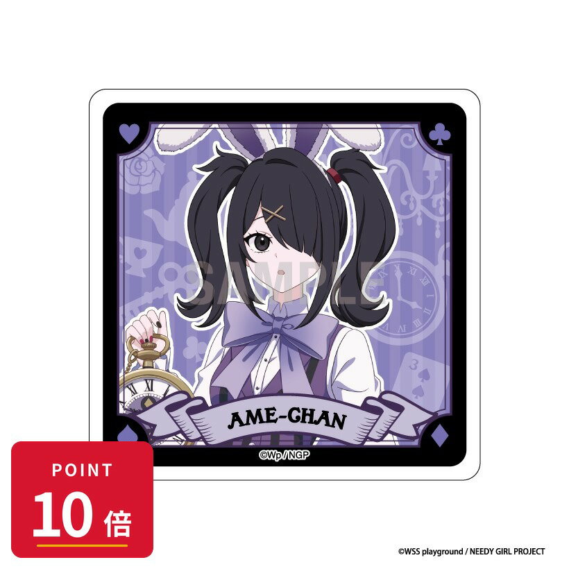 乐天商城 - 【エントリーで全品P10倍】【予約】 シーワン NEEDY GIRL OVERDOSE アクリルコースター あめちゃん 白うさぎver グッズ 【2026年8月発売予定】