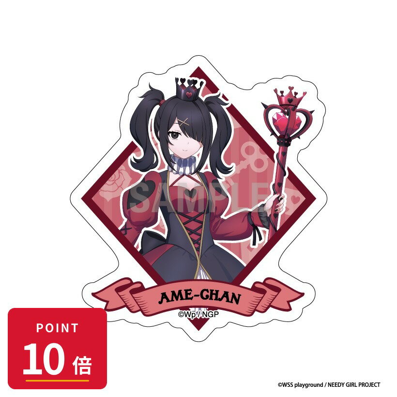 乐天商城 - 【エントリーで全品P10倍】【予約】 シーワン NEEDY GIRL OVERDOSE ダイカットステッカー あめちゃん ハートの女王ver グッズ 【2026年8月発売予定】