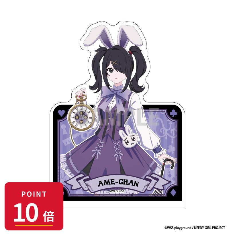 樂天商城 - 【エントリーで全品P10倍】【予約】 シーワン NEEDY GIRL OVERDOSE アクリルブックエンド あめちゃん 白うさぎver グッズ 【2026年8月発売予定】