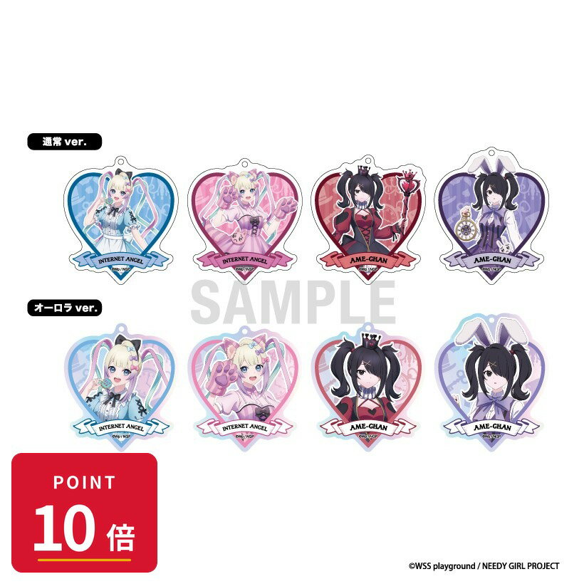 乐天商城 - 【エントリーで全品P10倍】【予約】 シーワン NEEDY GIRL OVERDOSE アクリルキーホルダーコレクション アリスモチーフver BOX 8個入り グッズ 【2026年8月発売予定】