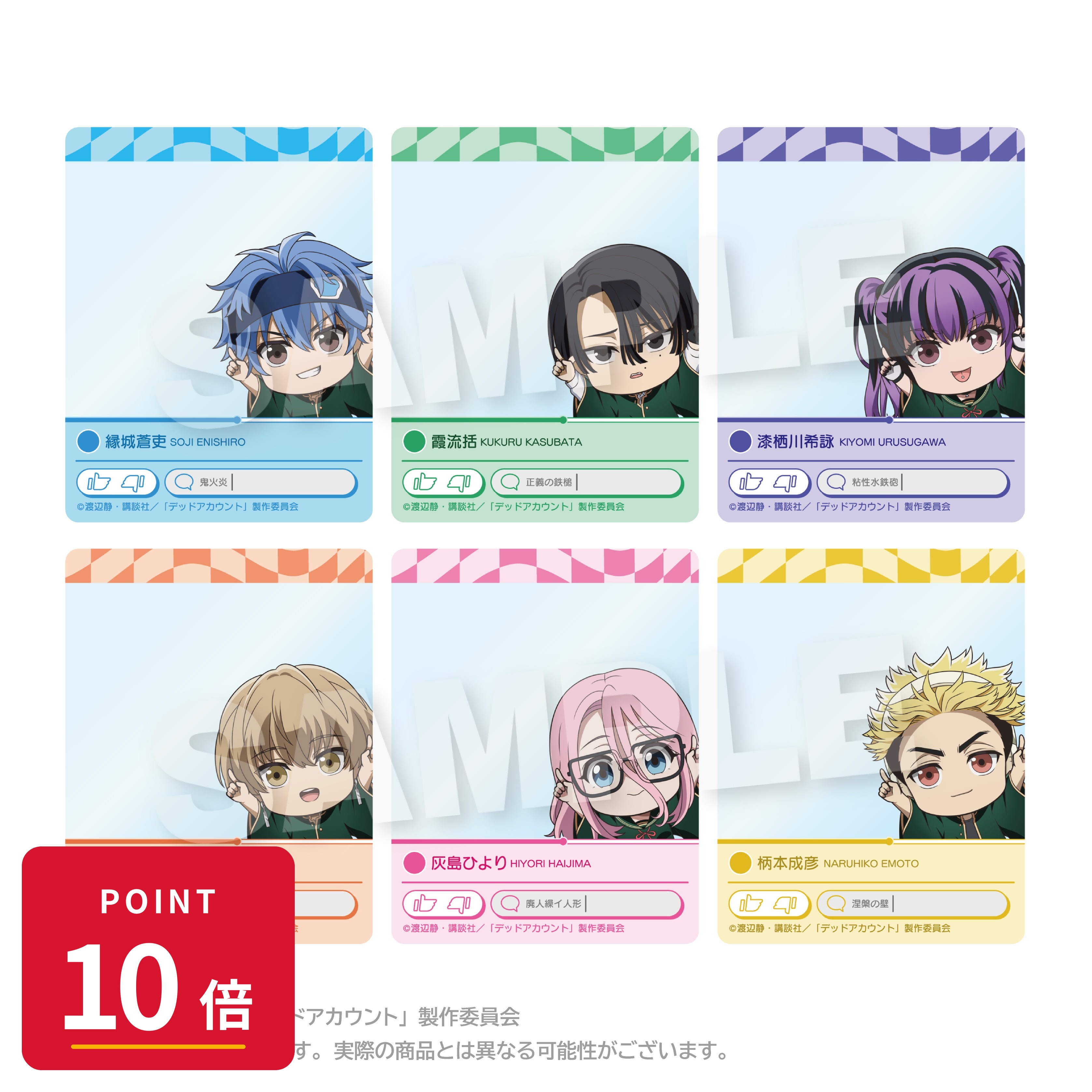 乐天商城 - 【エントリーで全品P10倍】【予約】 ステラノーツ デッドアカウント トレーディングSNS風カード ぽいんつver. BOX入数:6 6個入り グッズ 【2026年8月発売予定】
