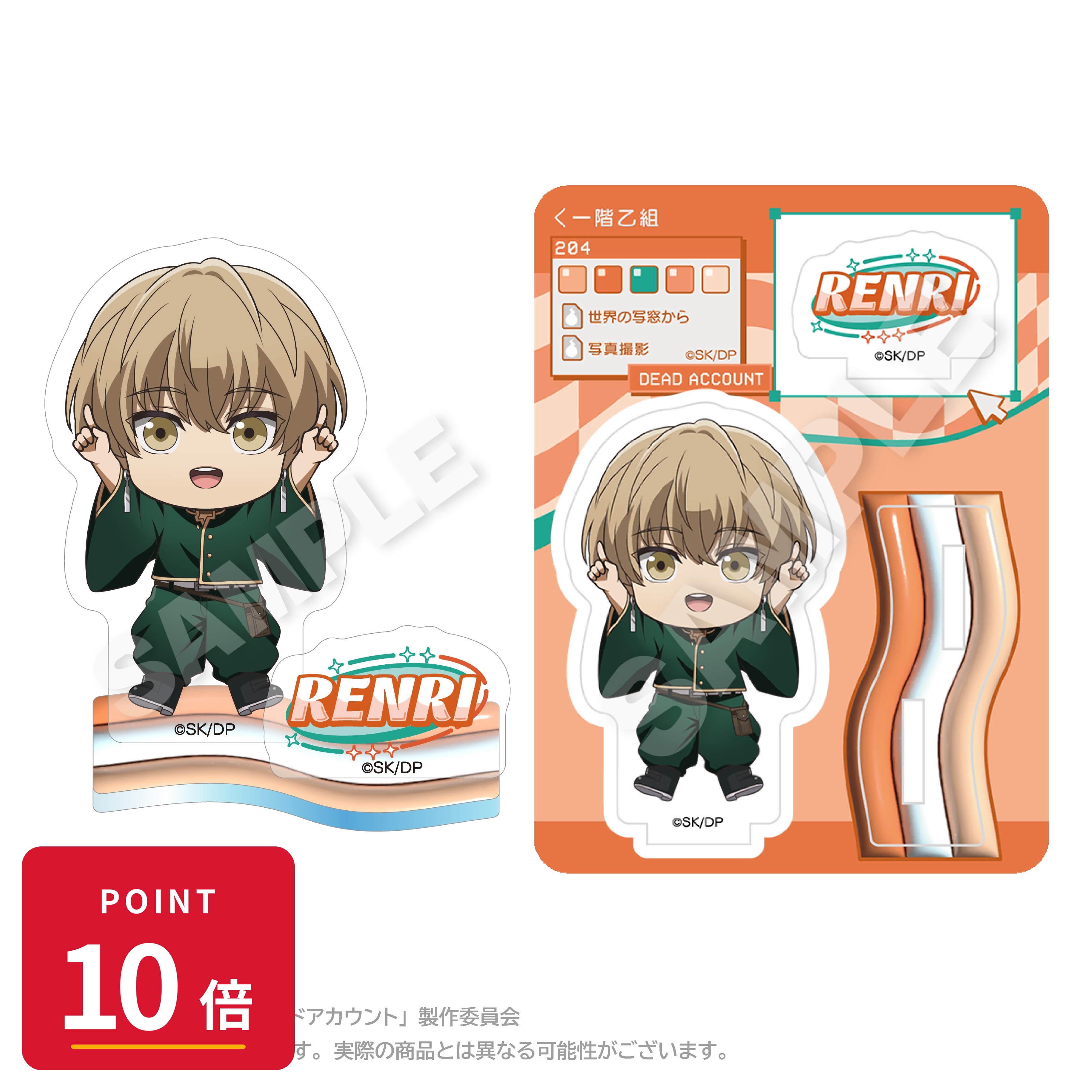 樂天商城 - 【エントリーで全品P10倍】【予約】 ステラノーツ デッドアカウント ぽいんつアクリルマスコット 羽住 蓮理 グッズ 【2026年8月発売予定】