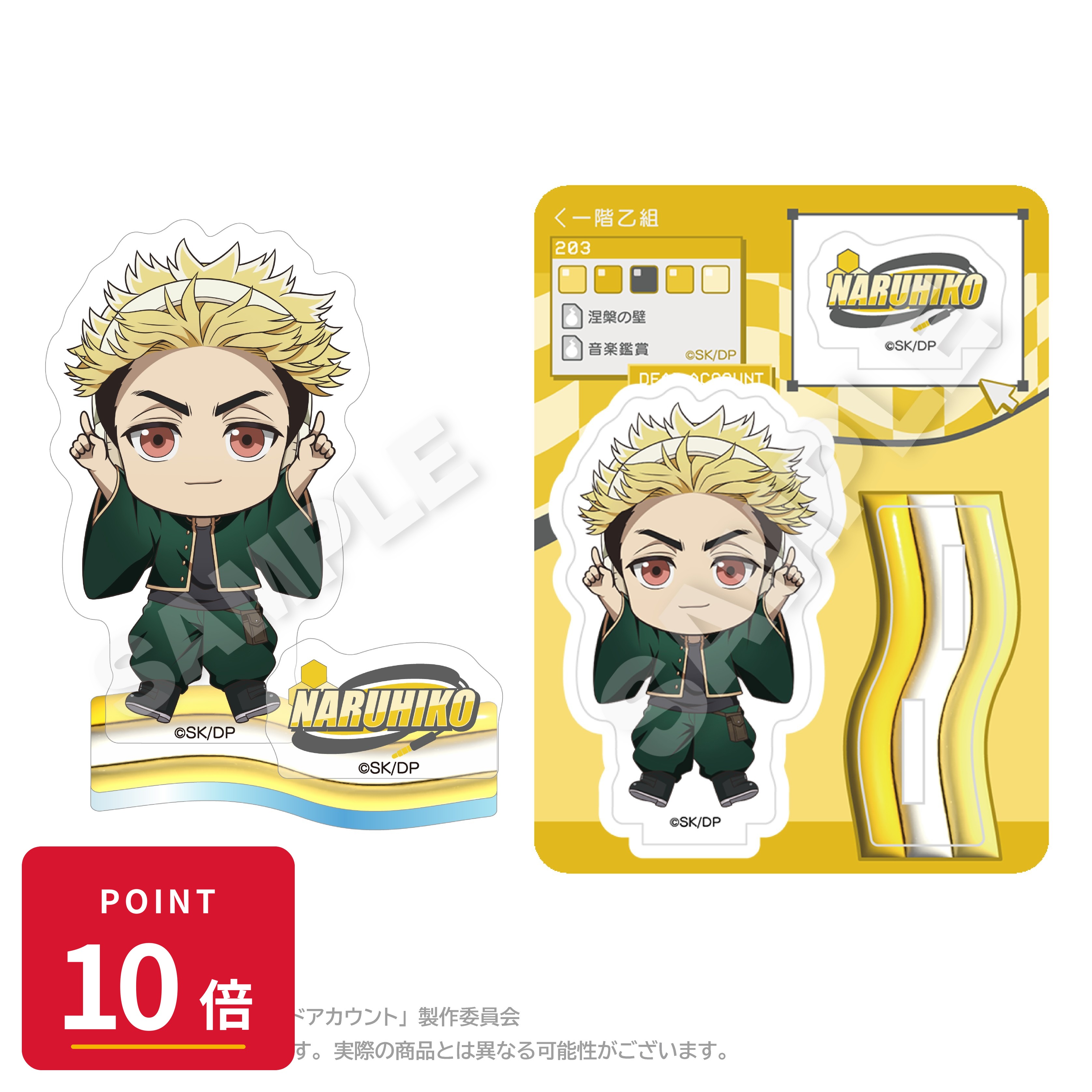 乐天商城 - 【エントリーで全品P10倍】【予約】 ステラノーツ デッドアカウント ぽいんつアクリルマスコット 柄本 成彦 グッズ 【2026年8月発売予定】