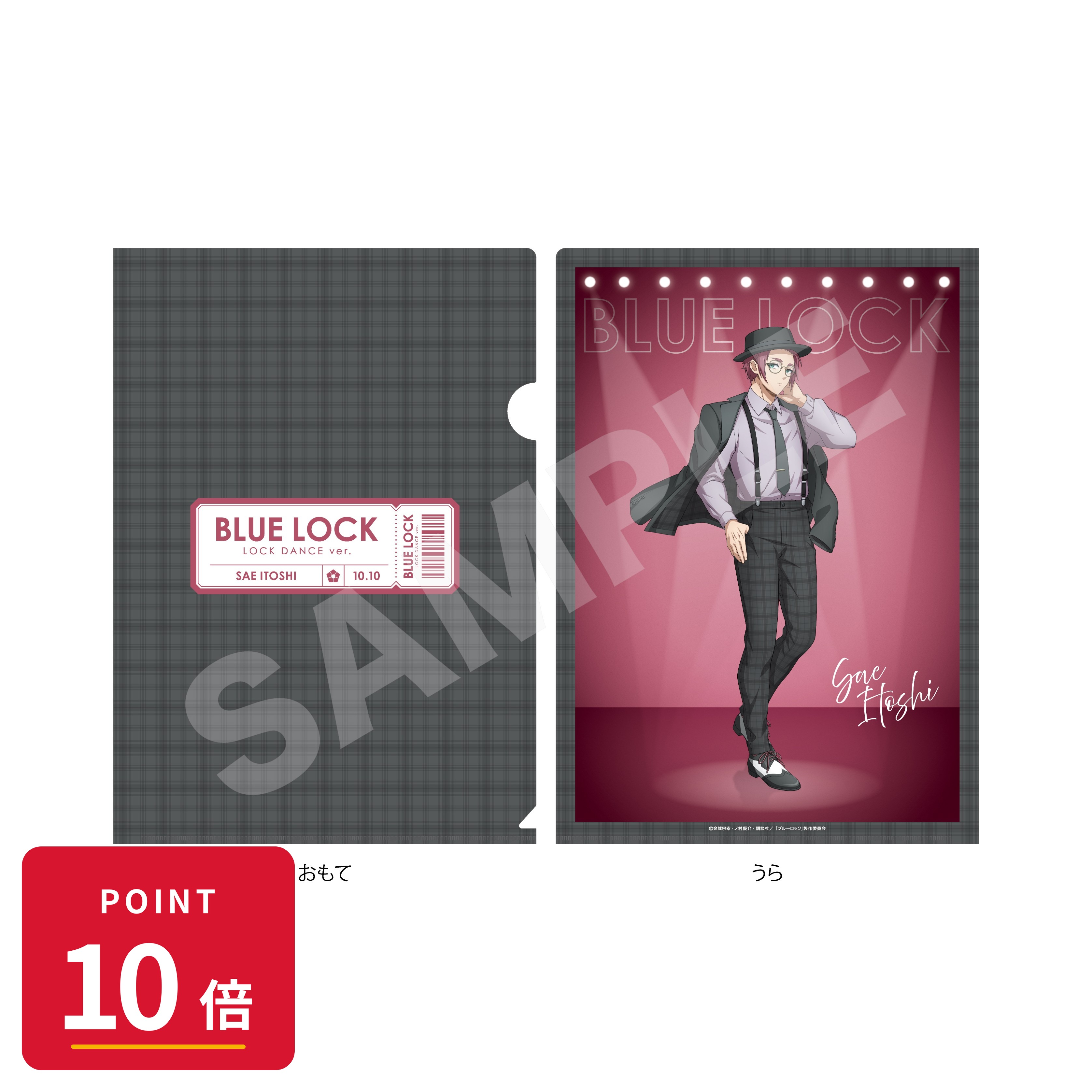 乐天商城 - 【エントリーで全品P10倍】【予約】 CS.FRONT ブルーロック ロックダンスver. クリアファイル /05 糸師 冴 グッズ 【2026年8月発売予定】