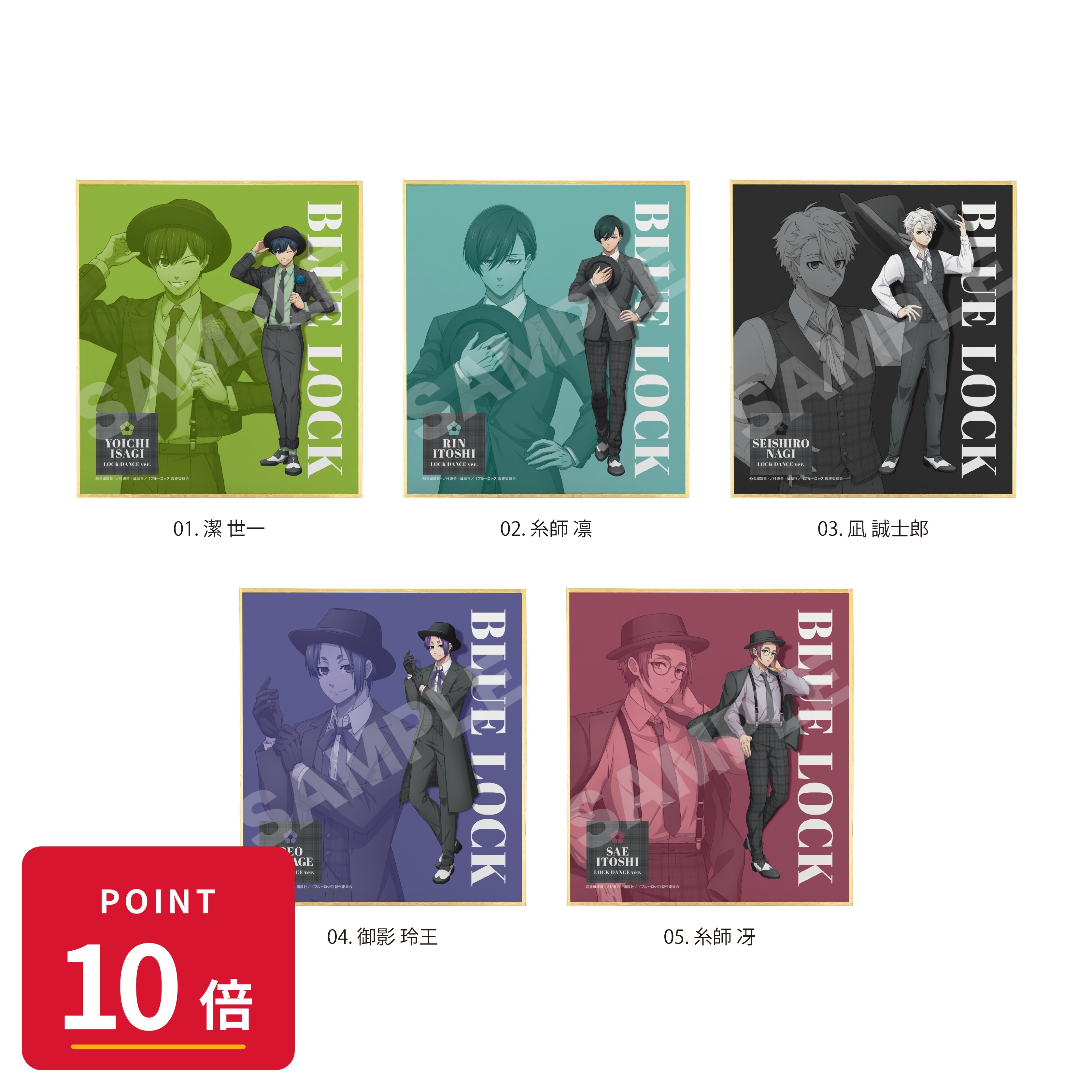 乐天商城 - 【エントリーで全品P10倍】【予約】 CS.FRONT ブルーロック ロックダンスver. ミニ色紙 /01 全5種 BOX 5個入り グッズ 【2026年8月発売予定】
