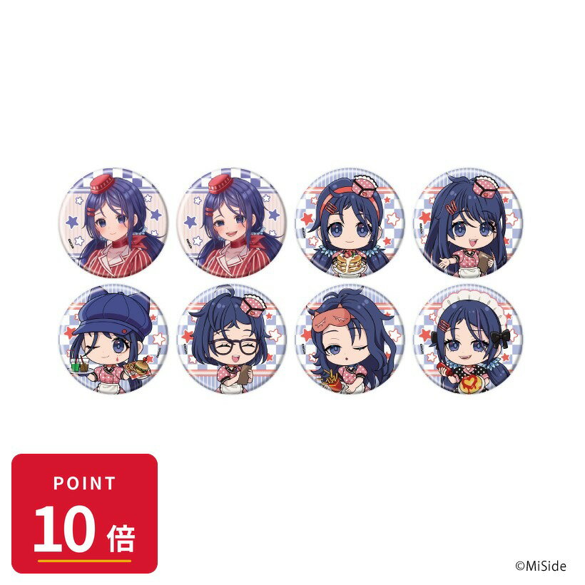 乐天商城 - 【エントリーで全品P10倍】【予約】 A3 缶バッジ「MiSide : ミサイド」03/ダイナーver. ブラインド(全8種)(描き起こしイラスト) BOX入数:8 8個入り グッズ 【2026年8月発売予定】