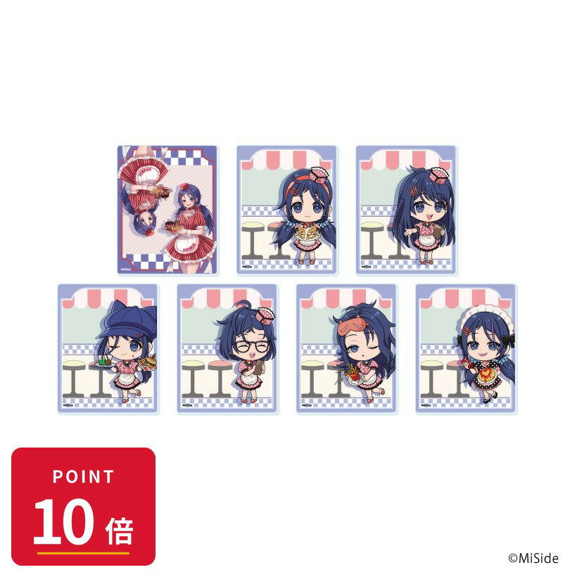 乐天商城 - 【エントリーで全品P10倍】【予約】 A3 アクリルカード「MiSide : ミサイド」02/ダイナーver. ブラインド(全7種)(描き起こしイラスト) BOX入数:7 7個入り グッズ 【2026年8月発売予定】