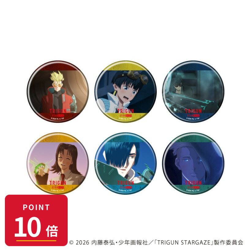 乐天商城 - 【エントリーで全品P10倍】【予約】 A3 缶バッジ「TRIGUN STARGAZE」03/トレーディング(全6種)(場面写) BOX入数:6 6個入り グッズ 【2026年8月発売予定】