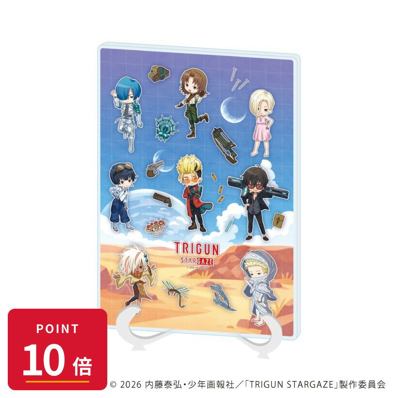 乐天商城 - 【エントリーで全品P10倍】【予約】 A3 アクリルアートボード(A5サイズ)「TRIGUN STARGAZE」01/集合デザイン(グラフアート) グッズ 【2026年8月発売予定】
