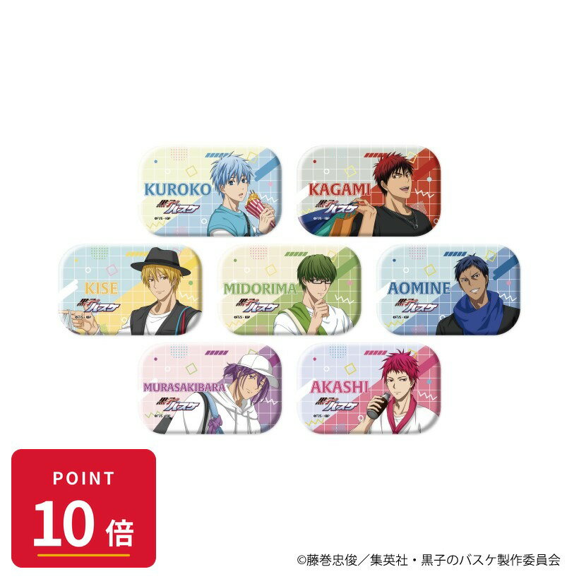 乐天商城 - 【エントリーで全品P10倍】【予約】 A3 スクエア缶バッジ(横長)「黒子のバスケ」01/ストリートショッピングver. ブラインド(全7種)(描き下ろしイラスト) BOX入数:7 7個入り グッズ 【2026年8月発売予定】