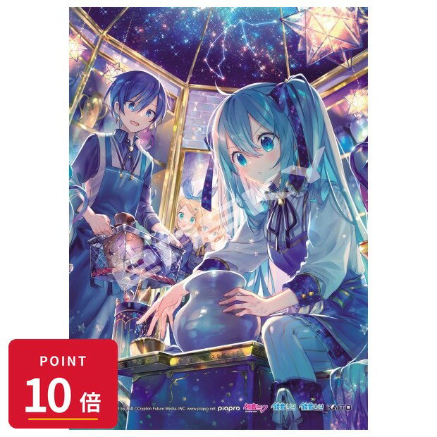 乐天商城 - 【エントリーで全品P10倍】【予約】 エンスカイ 初音ミク マジカルピース -ライト- ジグソーパズル208ピース【Pottery】208-ML14 グッズ 【2026年8月発売予定】