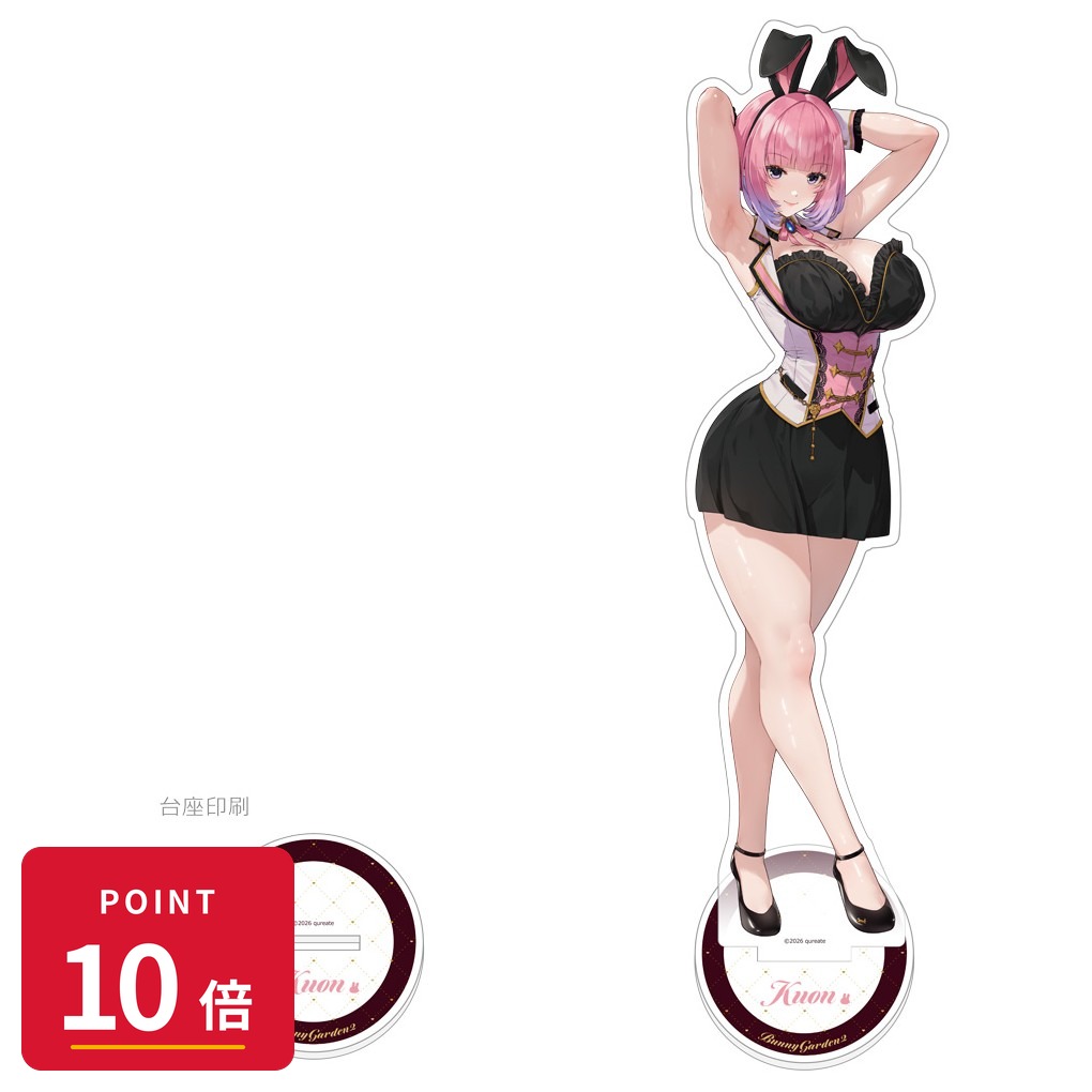 乐天商城 - 【エントリーで全品P10倍】【予約】 カーテン魂 バニーガーデン2 特大アクリルスタンド(黒音) グッズ 【2026年10月発売予定】