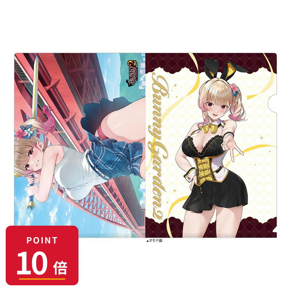 乐天商城 - 【エントリーで全品P10倍】【予約】 カーテン魂 バニーガーデン2 クリアファイル(凜) グッズ 【2026年10月発売予定】