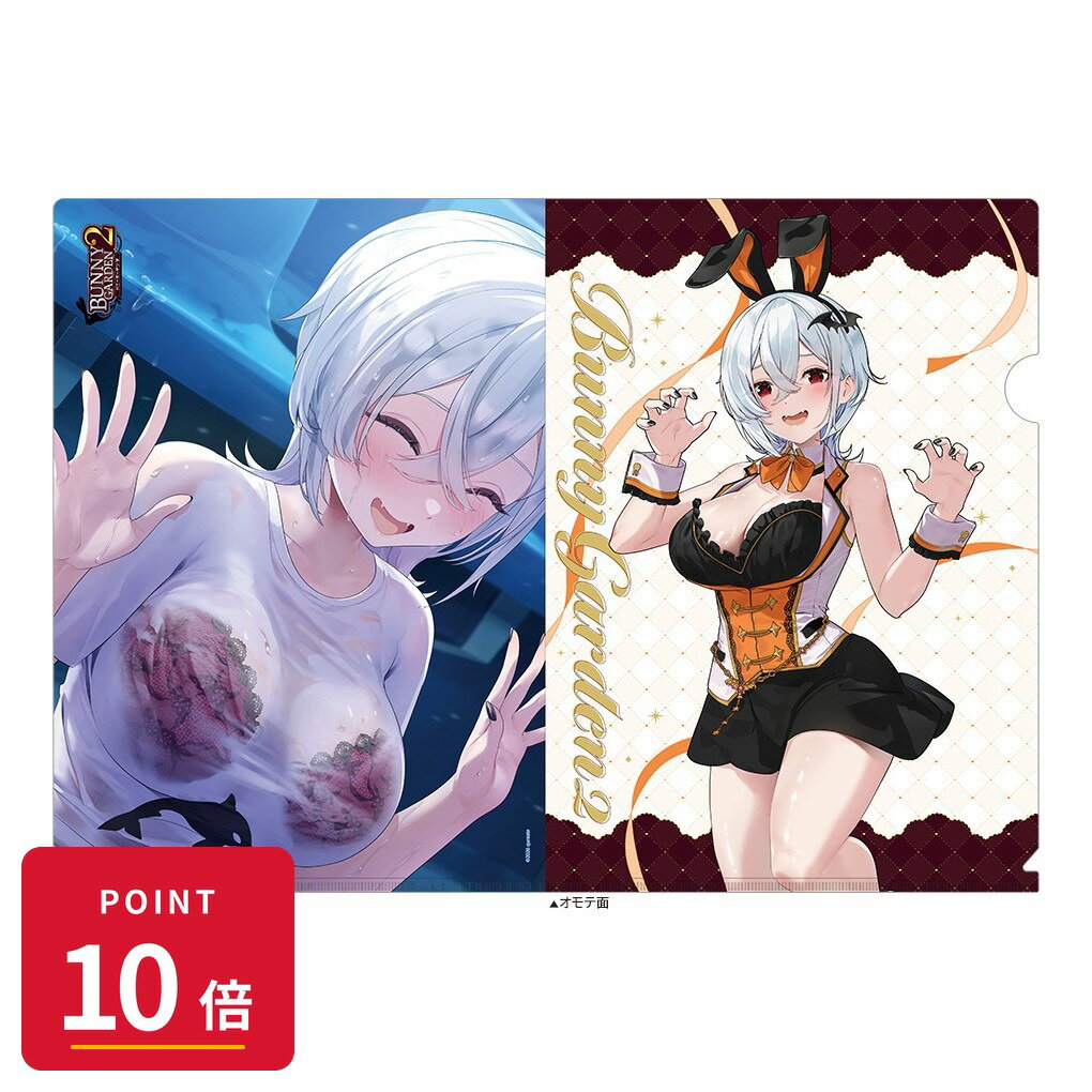 乐天商城 - 【エントリーで全品P10倍】【予約】 カーテン魂 バニーガーデン2 クリアファイル(瑠那) グッズ 【2026年10月発売予定】