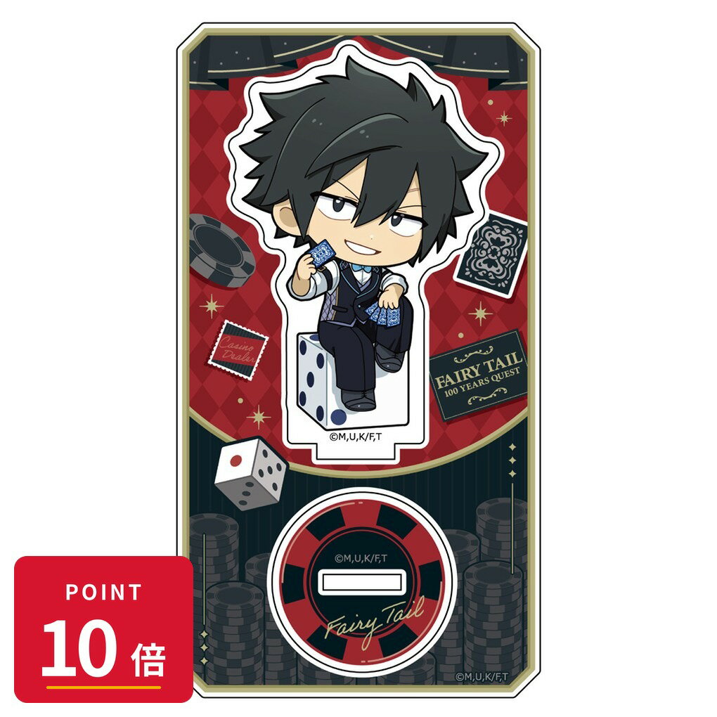樂天商城 - 【エントリーで全品P10倍】【予約】 Parflette FAIRY TAIL 100年クエスト アクリルスタンド(グレイ/カジノディーラー) グッズ 【2026年10月発売予定】