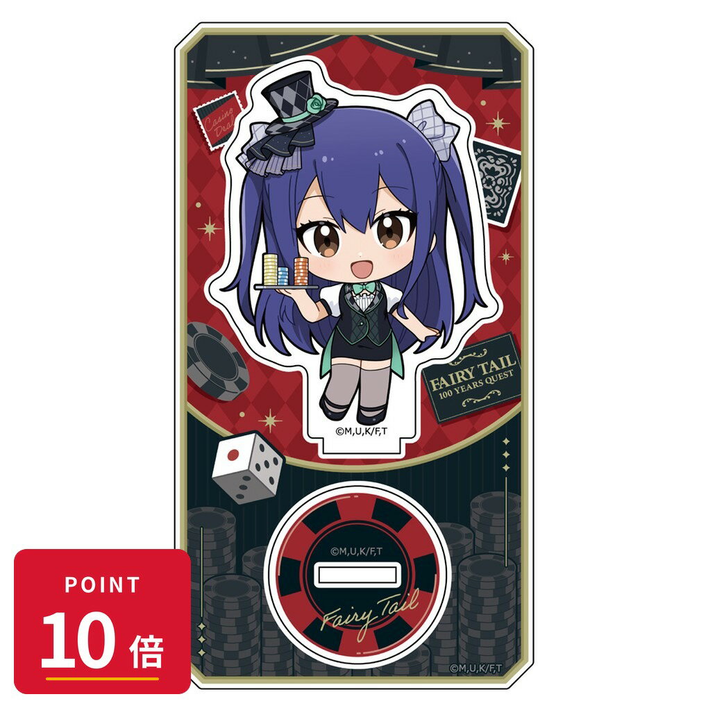 乐天商城 - 【エントリーで全品P10倍】【予約】 Parflette FAIRY TAIL 100年クエスト アクリルスタンド(ウェンディ/カジノディーラー) グッズ 【2026年10月発売予定】