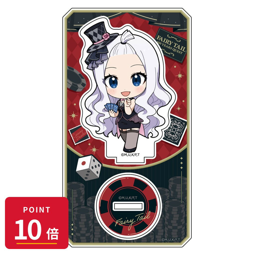 乐天商城 - 【エントリーで全品P10倍】【予約】 Parflette FAIRY TAIL 100年クエスト アクリルスタンド(ミラジェーン/カジノディーラー) グッズ 【2026年10月発売予定】