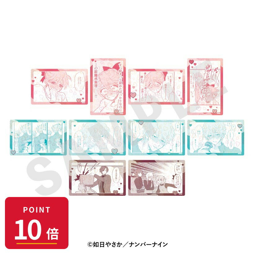 樂天商城 - 【エントリーで全品P10倍】【予約】 coly 晴野さんのことなんて全然好き トレーディングホログラムカード(全10種) BOX 10個入り グッズ 【2026年8月発売予定】