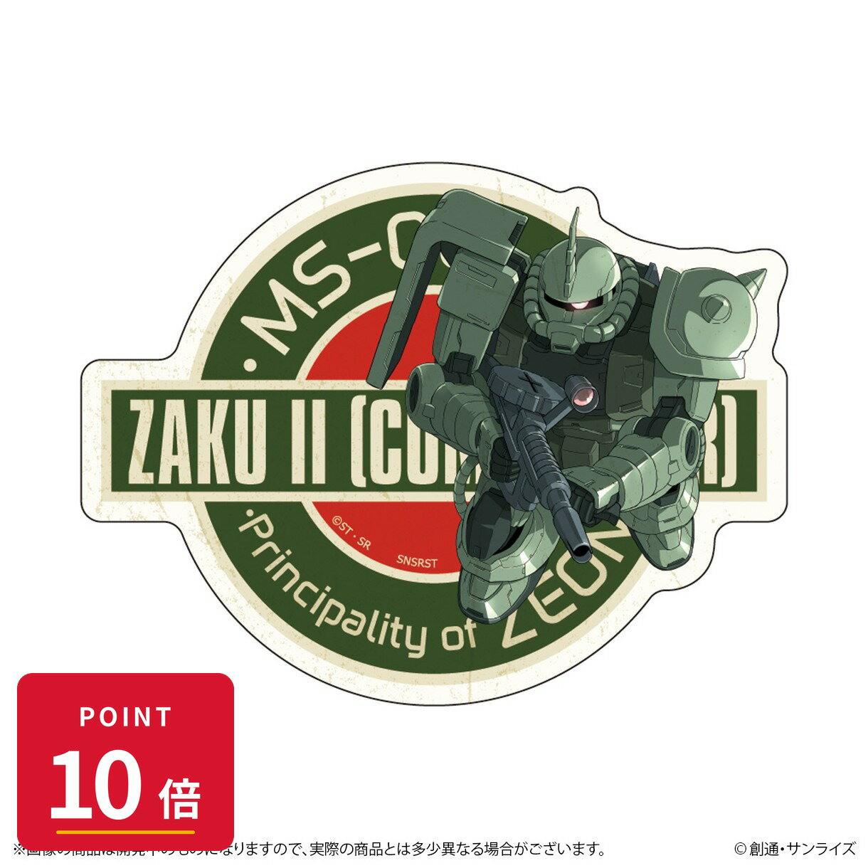 樂天商城 - 【エントリーで全品P10倍】【予約】 サンスター文具 機動戦士ガンダム リピペタ ザクII グッズ 【2026年9月発売予定】