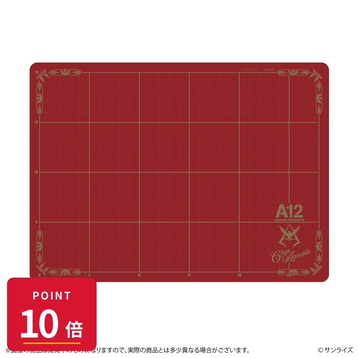 樂天商城 - 【エントリーで全品P10倍】【予約】 サンスター文具 機動戦士ガンダム カッターマットA4 GS14 ザビ家 グッズ 【2026年9月発売予定】