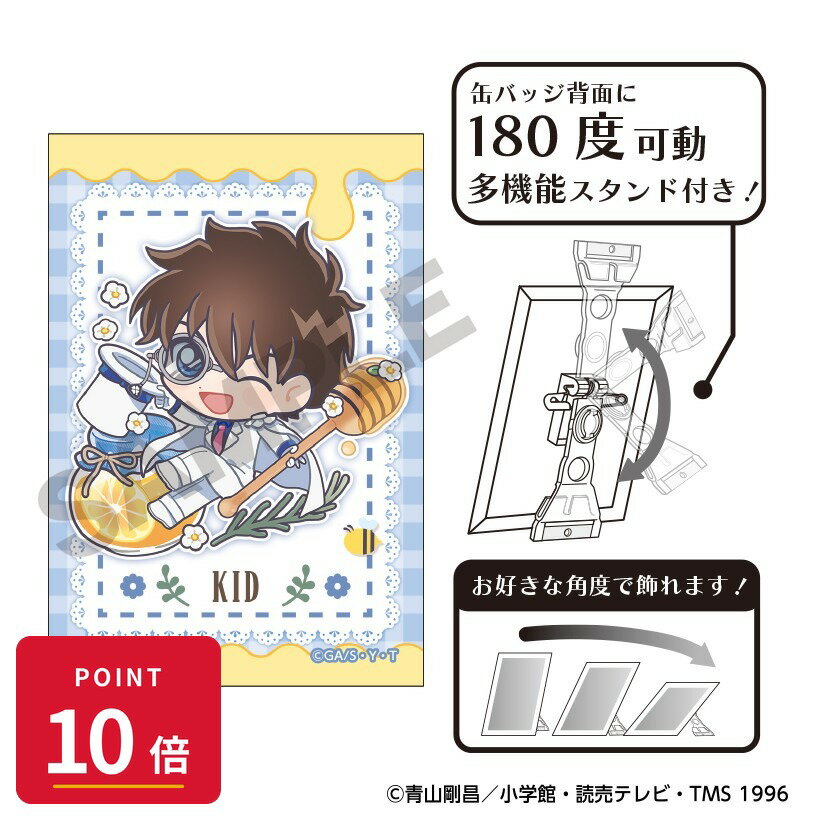 乐天商城 - 【エントリーで全品P10倍】【予約】 クラックス 名探偵コナン アート缶バッジ 怪盗キッド きゃらペコはちみつ グッズ 【2026年9月発売予定】