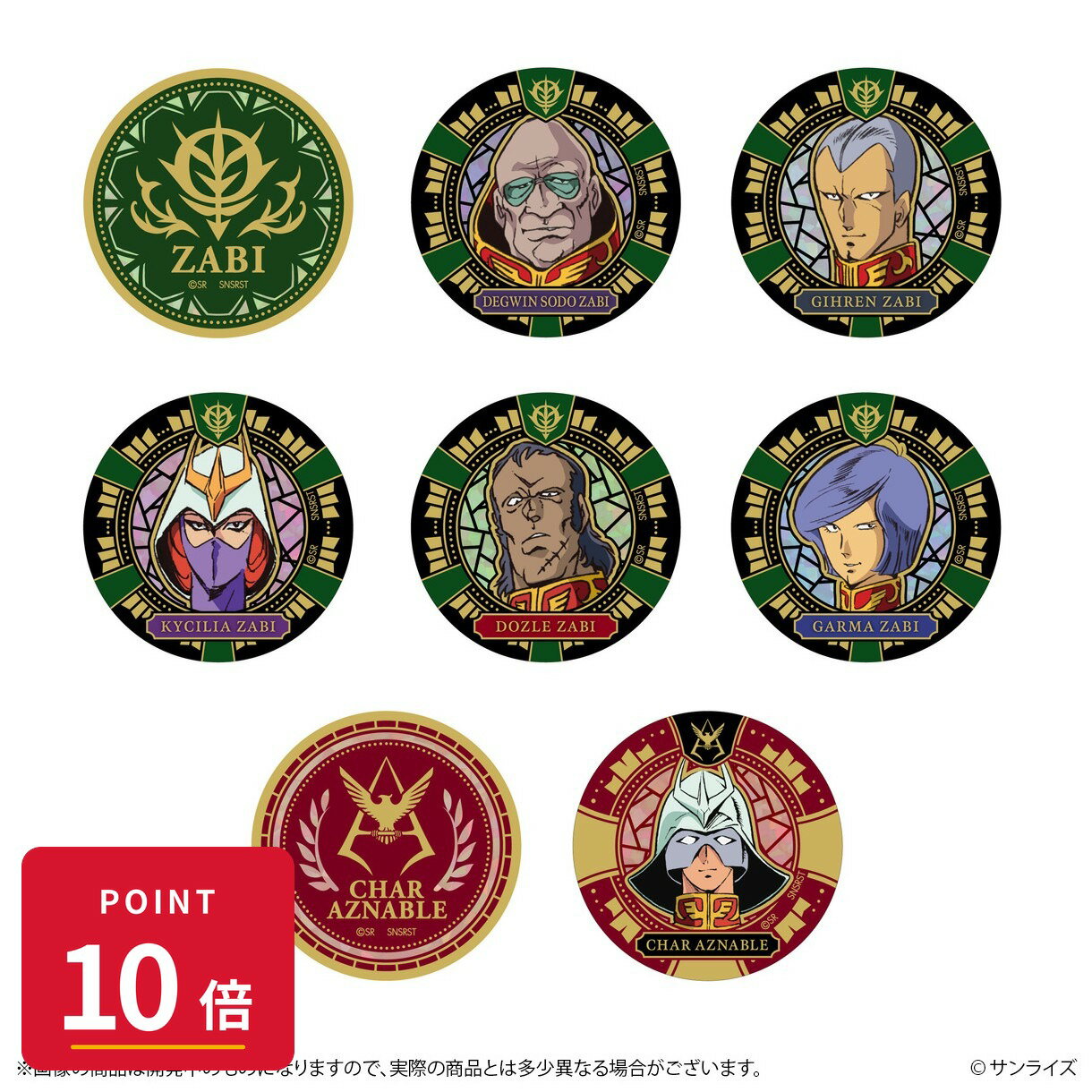 乐天商城 - 【エントリーで全品P10倍】【予約】 サンスター文具 機動戦士ガンダム 絢爛缶バッジコレクション GS14 BOX 8個入り グッズ 【2026年9月発売予定】