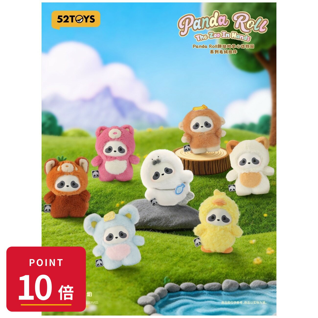 樂天商城 - 【エントリーで全品P10倍】【予約】 52TOYS BLINDBOX PANDA ROLL てのひらどうぶつえん ぬいぐるみストラップ 1BOX入数:6 6個入り 【2026年9月発売予定】