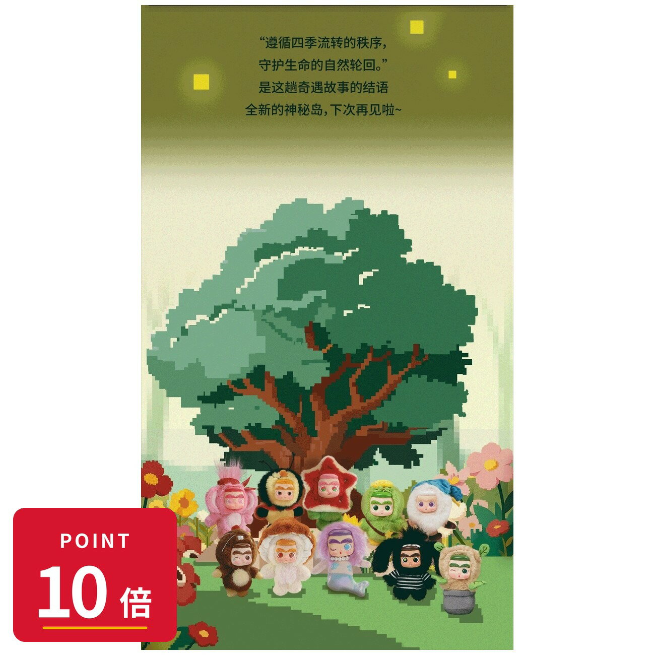 樂天商城 - 【エントリーで全品P10倍】【予約】 52TOYS BLINDBOX Cicilu 秘密の島の大冒険 ぬいぐるみストラップ BOX 9個入り 【2026年9月発売予定】