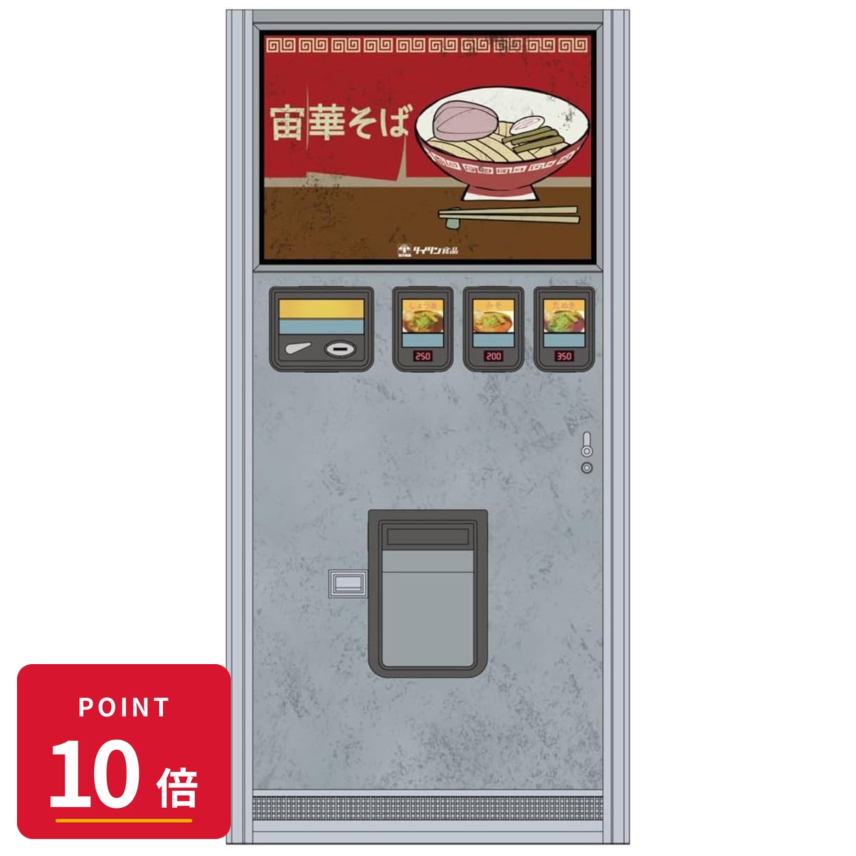 乐天商城 - 【エントリーで全品P10倍】【予約】 ハセガワ 「銀河特急 ミルキー☆サブウェイ」 レトロ自販機 宙華そば プラモデル 【2026年9月発売予定】