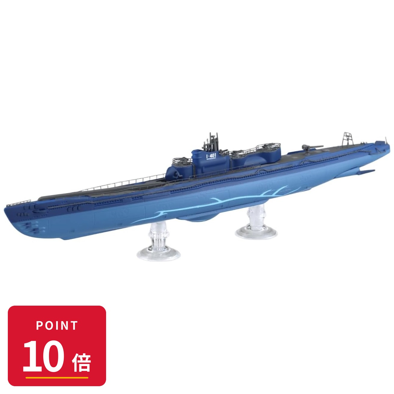 乐天商城 - 【エントリーで全品P10倍】【予約】 アオシマ 蒼き鋼 潜水艦 イ401 プラモデル 【2026年10月発売予定】