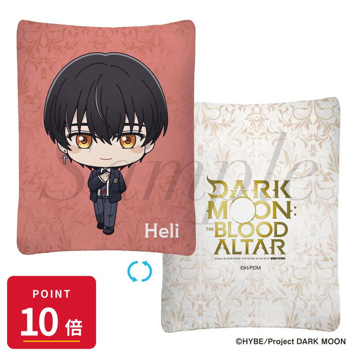 乐天商城 - 【エントリーで全品P10倍】【予約】 フィルター・インク DARK MOON: THE BLOOD ALTAR ミニクッション ヘリ グッズ 【2026年8月発売予定】