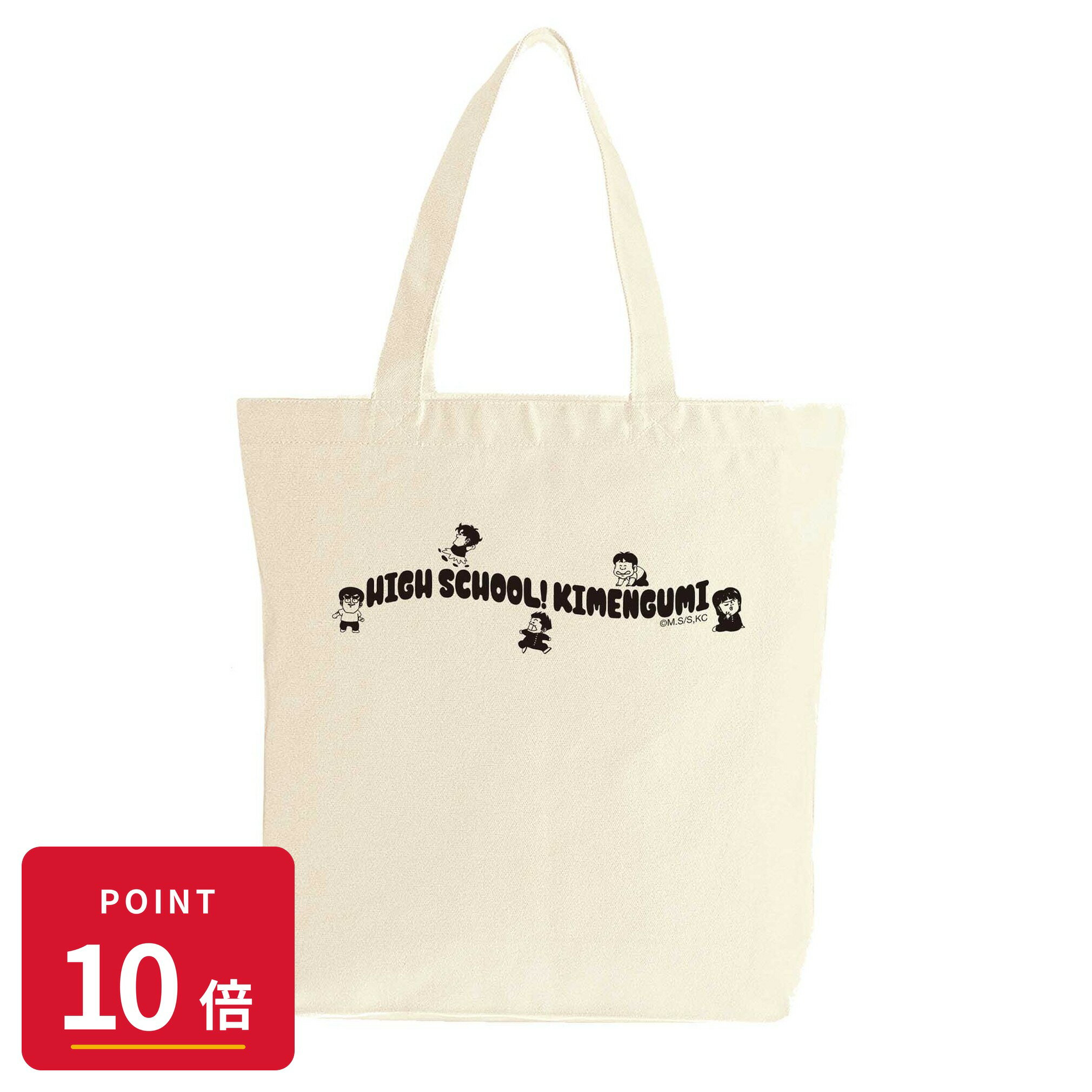 乐天商城 - 【エントリーで全品P10倍】【予約】 フィルター・インク ハイスクール!奇面組 トートバッグ グッズ 【2026年9月発売予定】