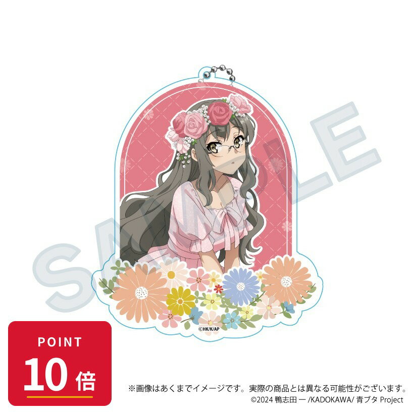 乐天商城 - 【エントリーで全品P10倍】【予約】 Y Line 青春ブタ野郎シリーズ ビッグアクリルキーホルダー 花冠ver. 双葉理央 グッズ 【2026年8月発売予定】