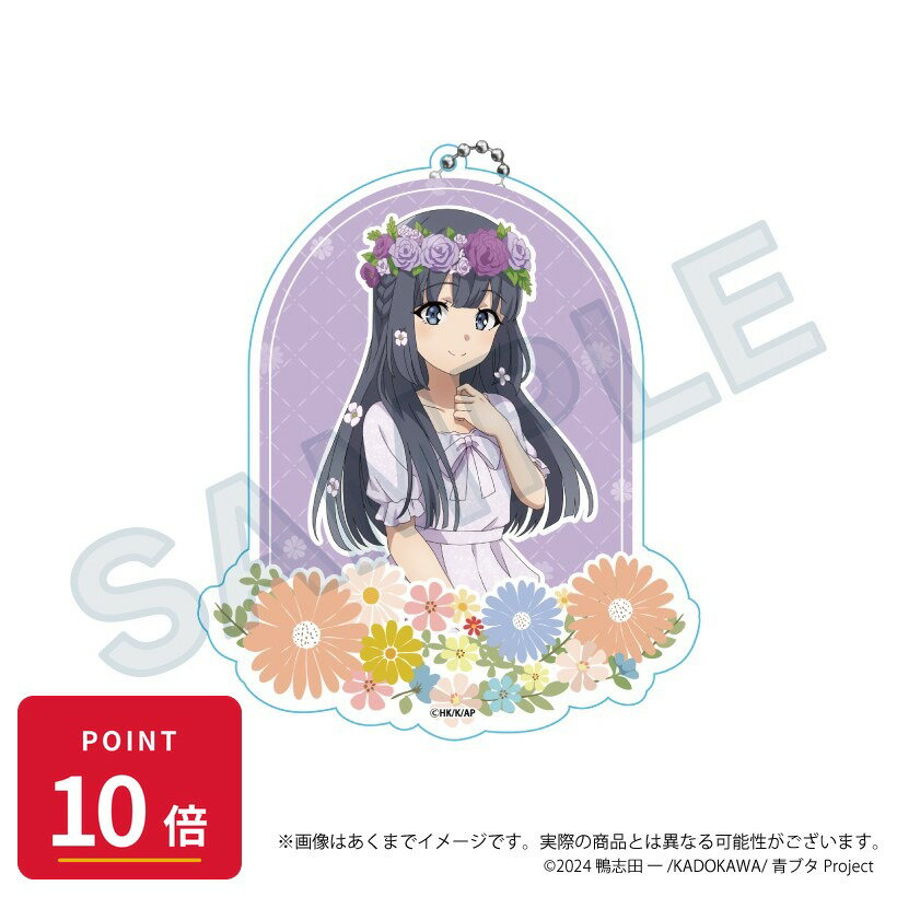 樂天商城 - 【エントリーで全品P10倍】【予約】 Y Line 青春ブタ野郎シリーズ ビッグアクリルキーホルダー 花冠ver. 牧之原翔子 グッズ 【2026年8月発売予定】