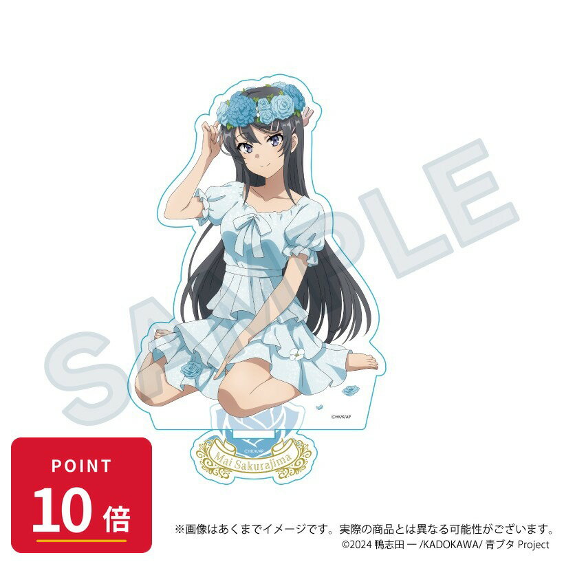 乐天商城 - 【エントリーで全品P10倍】【予約】 Y Line 青春ブタ野郎シリーズ アクリルスタンド 花冠ver. 桜島麻衣 グッズ 【2026年8月発売予定】
