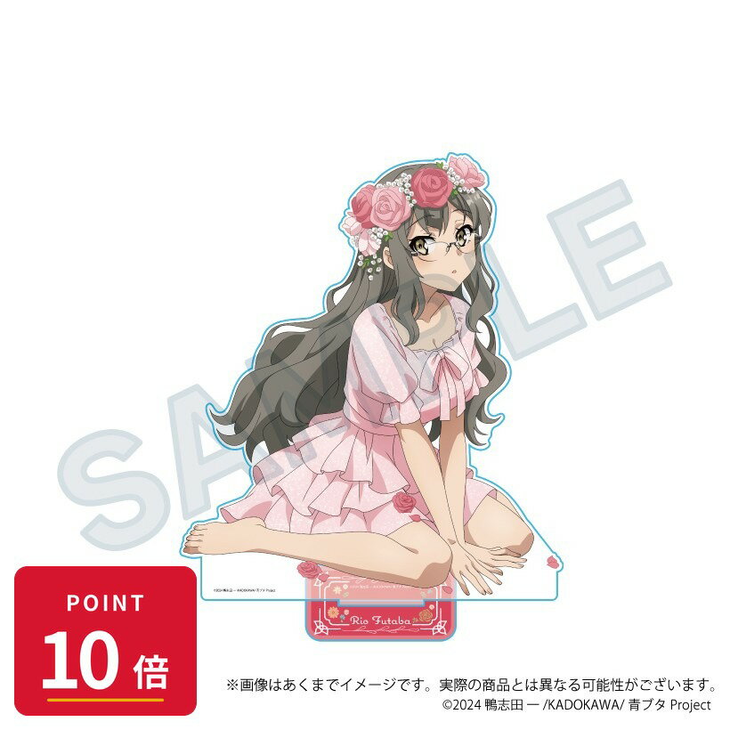 乐天商城 - 【エントリーで全品P10倍】【予約】 Y Line 青春ブタ野郎シリーズ 特大アクリルスタンド 花冠ver. 双葉理央 グッズ 【2026年8月発売予定】