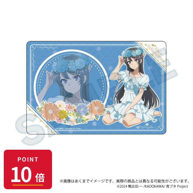 乐天商城 - 【エントリーで全品P10倍】【予約】 Y Line 青春ブタ野郎シリーズ ラバーマット 花冠ver. 桜島麻衣 グッズ 【2026年8月発売予定】