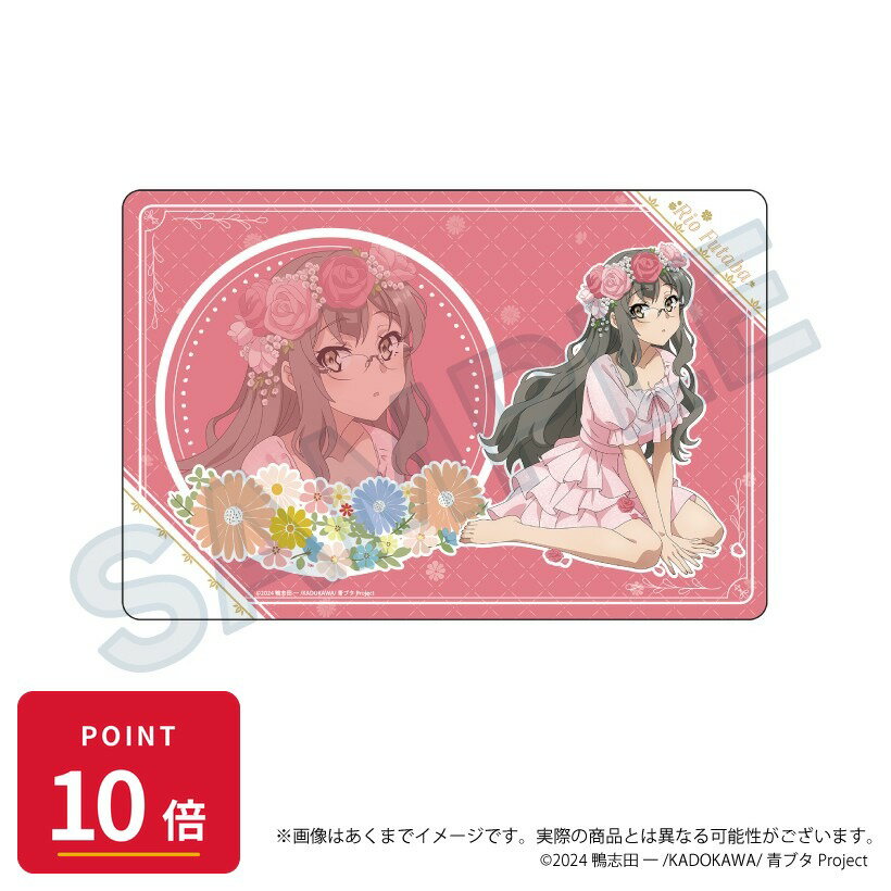 乐天商城 - 【エントリーで全品P10倍】【予約】 Y Line 青春ブタ野郎シリーズ ラバーマット 花冠ver. 双葉理央 グッズ 【2026年8月発売予定】