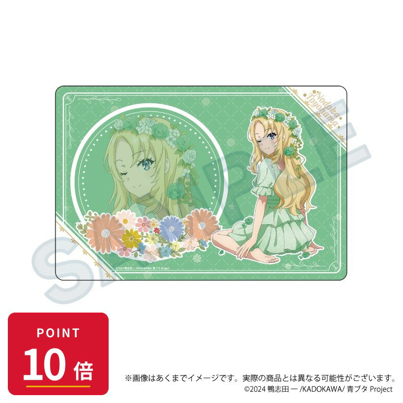 乐天商城 - 【エントリーで全品P10倍】【予約】 Y Line 青春ブタ野郎シリーズ ラバーマット 花冠ver. 豊浜のどか グッズ 【2026年8月発売予定】