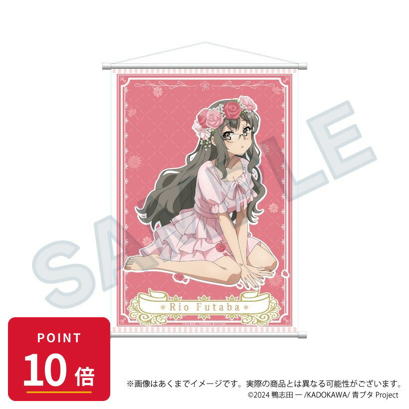 乐天商城 - 【エントリーで全品P10倍】【予約】 Y Line 青春ブタ野郎シリーズ B2タペストリー 花冠ver. 双葉理央 グッズ 【2026年8月発売予定】