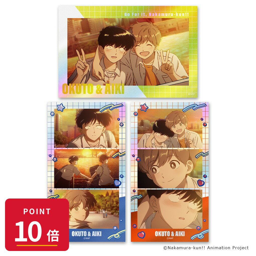 乐天商城 - 【エントリーで全品P10倍】【予約】 アズメーカー ガンバレ!中村くん!! サムネイルキラステッカーセット 中村男久斗&広瀬愛貴 vol.2 グッズ 【2026年8月発売予定】