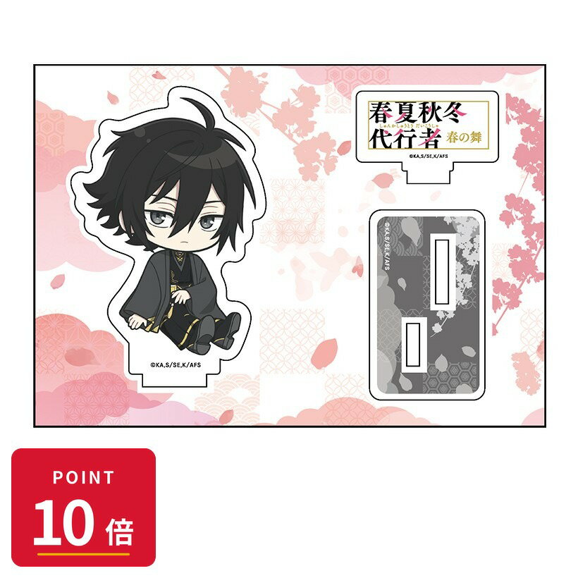 乐天商城 - 【エントリーで全品P10倍】【予約】 ペンギンパレード 春夏秋冬代行者 春の舞 ぺたん娘アクリルフィギュア 寒椿狼星 グッズ 【2026年8月発売予定】