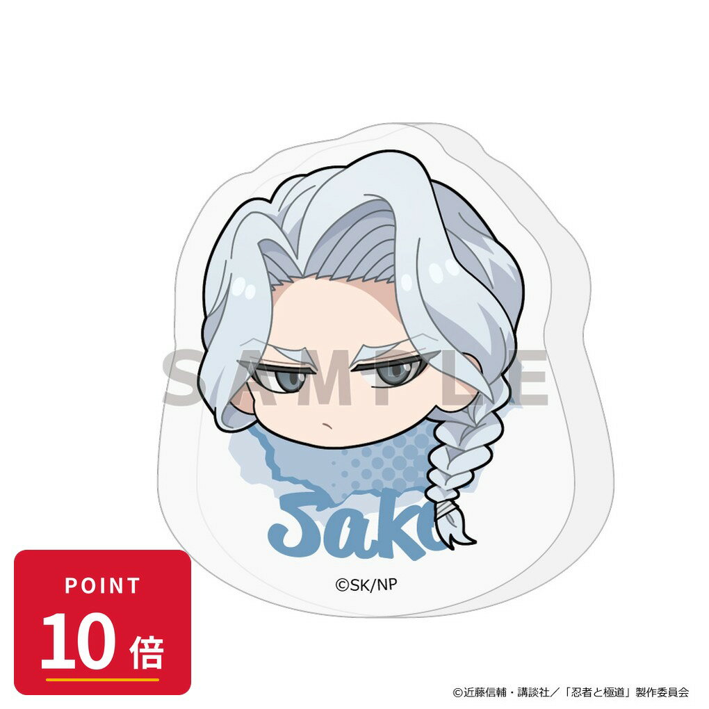 乐天商城 - 【エントリーで全品P10倍】【予約】 Parflette 忍者と極道 生首アクリルブロック(覇世川 左虎/休日) グッズ 【2026年10月発売予定】