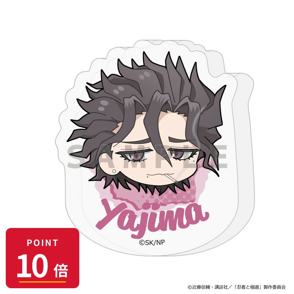 乐天商城 - 【エントリーで全品P10倍】【予約】 Parflette 忍者と極道 生首アクリルブロック(殺島 飛露鬼/休日) グッズ 【2026年10月発売予定】