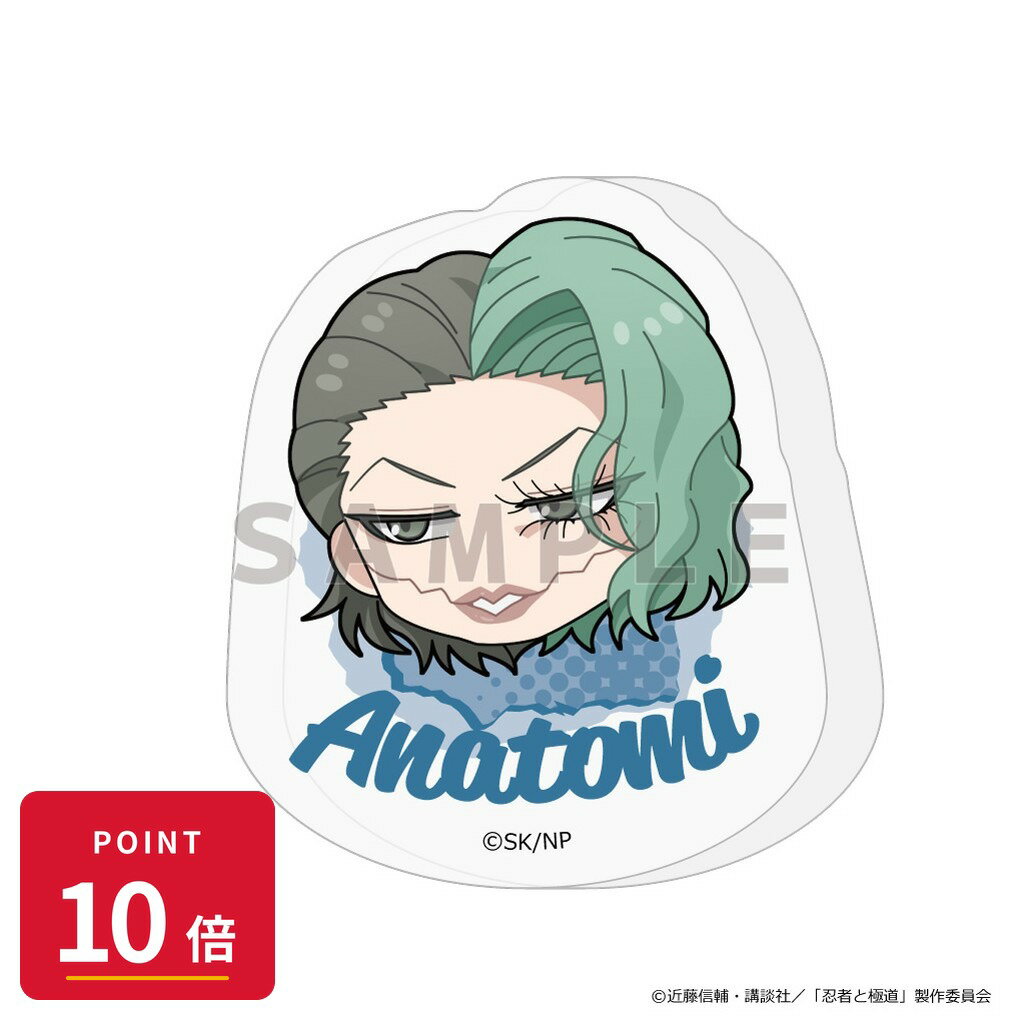 樂天商城 - 【エントリーで全品P10倍】【予約】 Parflette 忍者と極道 生首アクリルブロック(繰田 孔富/休日) グッズ 【2026年10月発売予定】