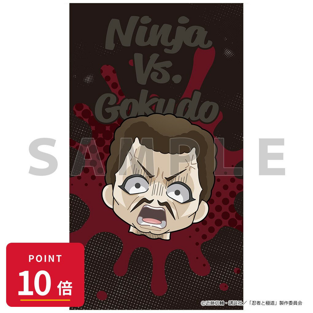 乐天商城 - 【エントリーで全品P10倍】【予約】 Parflette 忍者と極道 のれん グッズ 【2026年10月発売予定】
