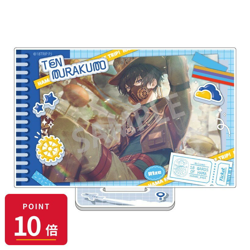 乐天商城 - 【エントリーで全品P10倍】【予約】 カミオジャパン 18TRIP レイヤードアクリルスタンド 叢雲 添 グッズ 【2026年9月発売予定】
