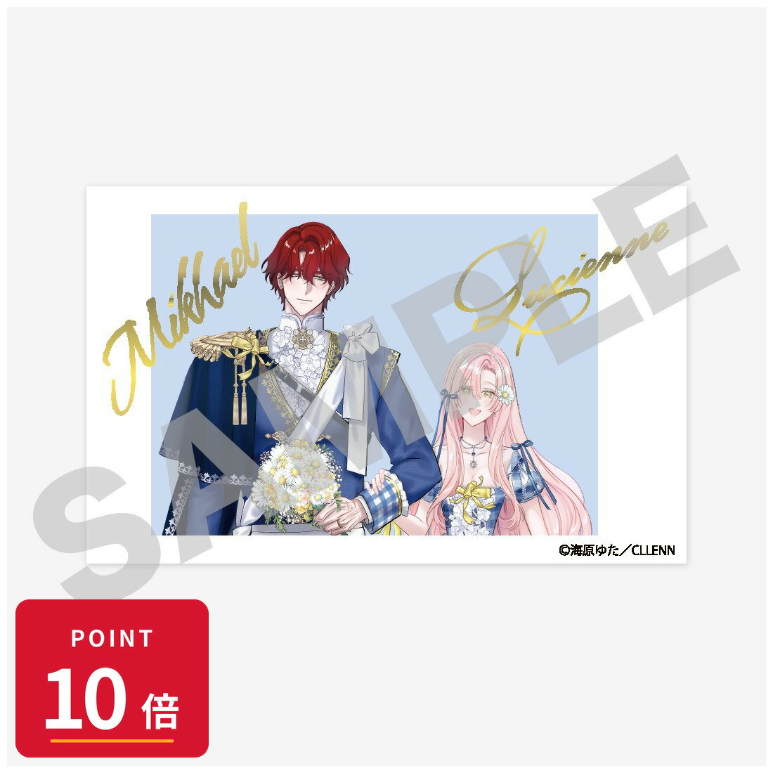乐天商城 - 【エントリーで全品P10倍】【予約】 イービストレード 『愛が重い騎士公爵は、追放令嬢のすべてを奪い尽くしたい。』箔押しチェキ風カードAタイプ グッズ 【2026年8月発売予定】