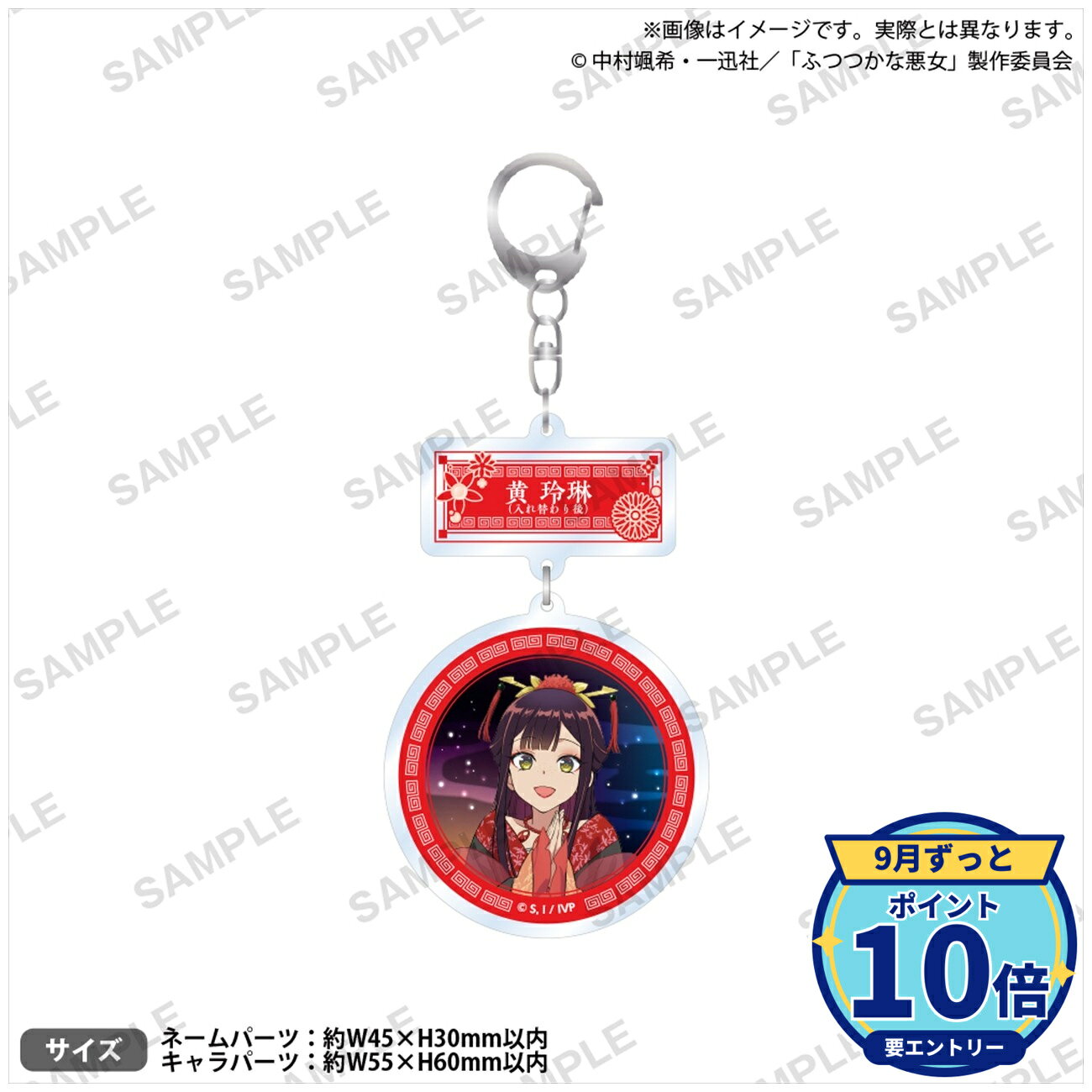サイズ:ネームパーツ...約W45×H30mm以内 / キャラパーツ...約W55×H60mm以内素材:アクリル樹脂・金属メーカー: ブシロードクリエイティブ商品名: TVアニメ「ふつつかな悪女ではございますが ~雛宮蝶鼠とりかえ伝~」 2連アクリルキーホルダー 朱 慧月(入れ替わり後)発売予定: 2026年11月JAN: 4570194481641本商品はグッズです。※本商品は予約商品です。発売日や仕様は変更・中止となる場合がございます。※実際の商品と画像は若干異なる場合がございます。予めご了承ください。関連キーワード: 【ブシロードクリエイティブ】TVアニメ「ふつつかな悪女ではございますが ~雛宮蝶鼠とりかえ伝~」 2連アクリルキーホルダー 朱 慧月(入れ替わり後) ブシロードクリエイティブ グッズ TVアニメ「ふつつかな悪女ではございますが ~雛宮蝶鼠とりか…1,958円TVアニメ「ふつつかな悪女ではございますが ~雛宮蝶鼠とりか…1,958円TVアニメ「ふつつかな悪女ではございますが ~雛宮蝶鼠とりか…1,958円TVアニメ「ふつつかな悪女ではございますが ~雛宮蝶鼠とりか…1,958円TVアニメ「ふつつかな悪女ではございますが ~雛宮蝶鼠とりか…1,958円TVアニメ「ふつつかな悪女ではございますが ~雛宮蝶鼠とりか…2,455円TVアニメ「ふつつかな悪女ではございますが ~雛宮蝶鼠とりか…2,455円TVアニメ「ふつつかな悪女ではございますが ~雛宮蝶鼠とりか…2,455円TVアニメ「ふつつかな悪女ではございますが ~雛宮蝶鼠とりか…2,455円TVアニメ「ふつつかな悪女ではございますが ~雛宮蝶鼠とりか…2,455円&nbsp;ふつつかな悪女ではございますが ~雛宮蝶鼠とりかえ伝~の商品をもっと見る→